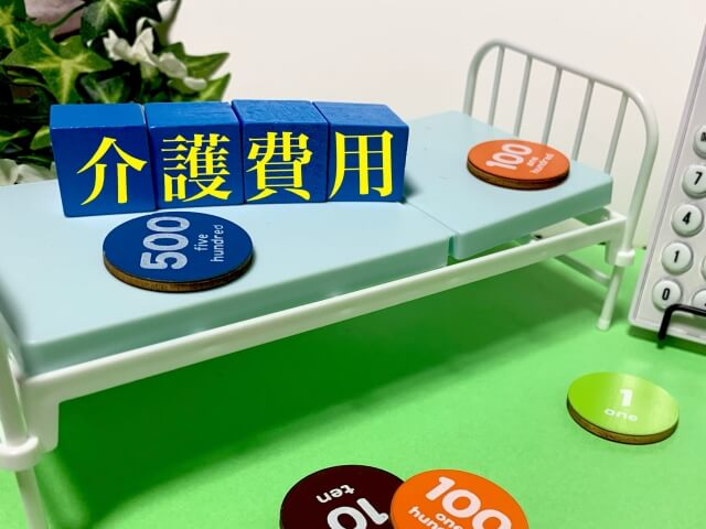 介護保険サービスの利用と自己負担