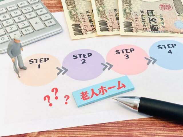 自己負担を考慮した施設選びのポイント