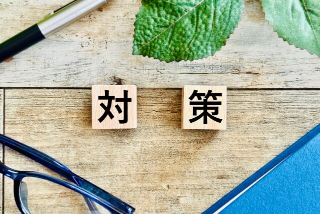 満室時の待機期間やとるべき対策